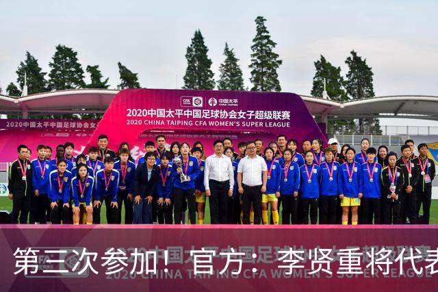 第三次参加！官方：李贤重将代表马刺参加2026年拉斯维加斯夏联